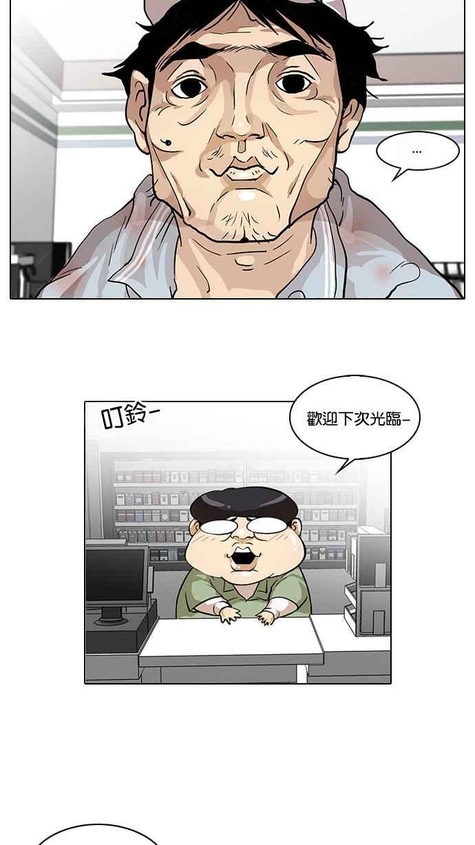 看脸时代 [第29话] CR主播 (2) 第57页