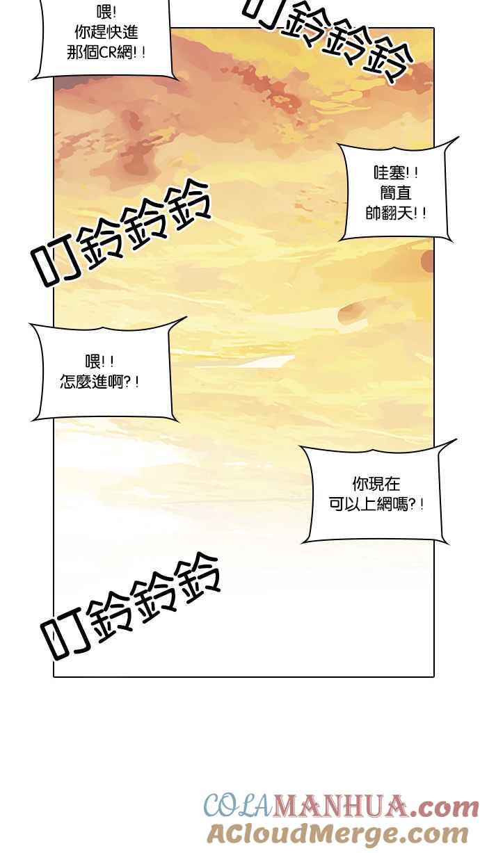 看脸时代 [第29话] CR主播 (2) 第40页