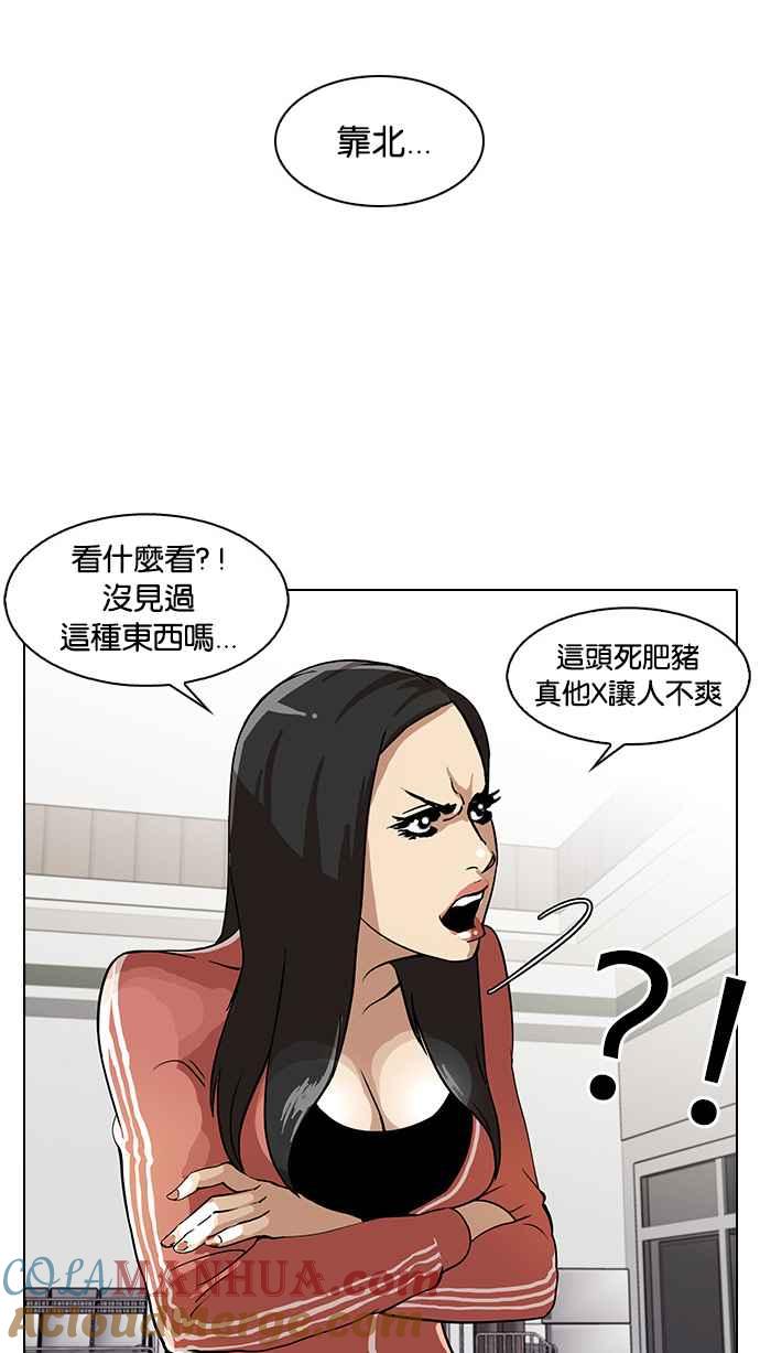 看脸时代 [第29话] CR主播 (2) 第70页