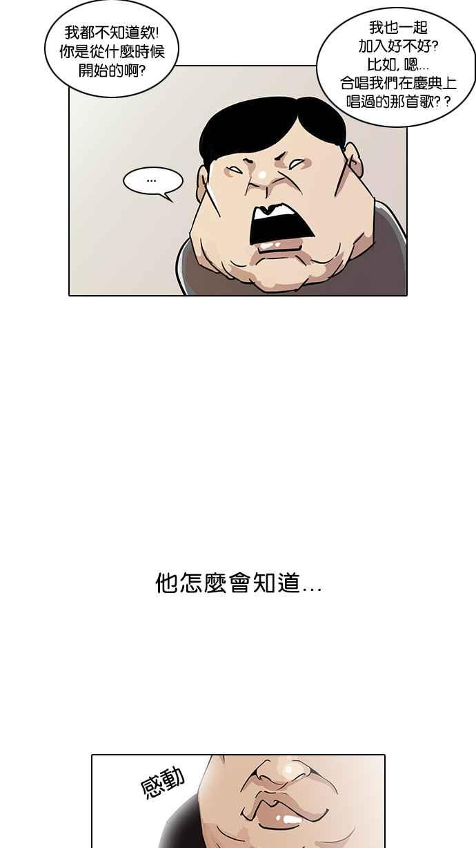 看脸时代 [第29话] CR主播 (2) 第32页