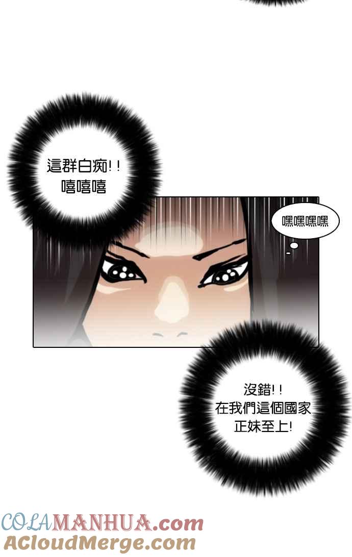 看脸时代 [第29话] CR主播 (2) 第25页
