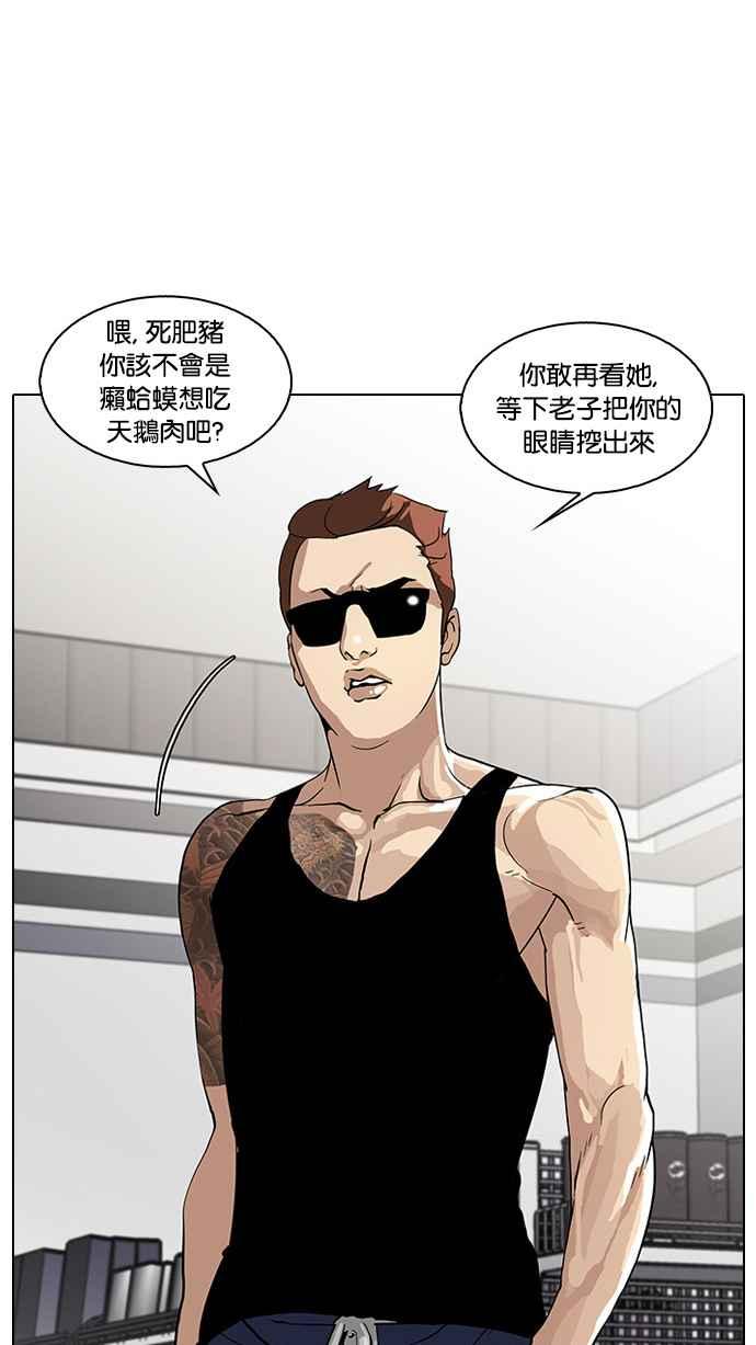 看脸时代 [第29话] CR主播 (2) 第74页