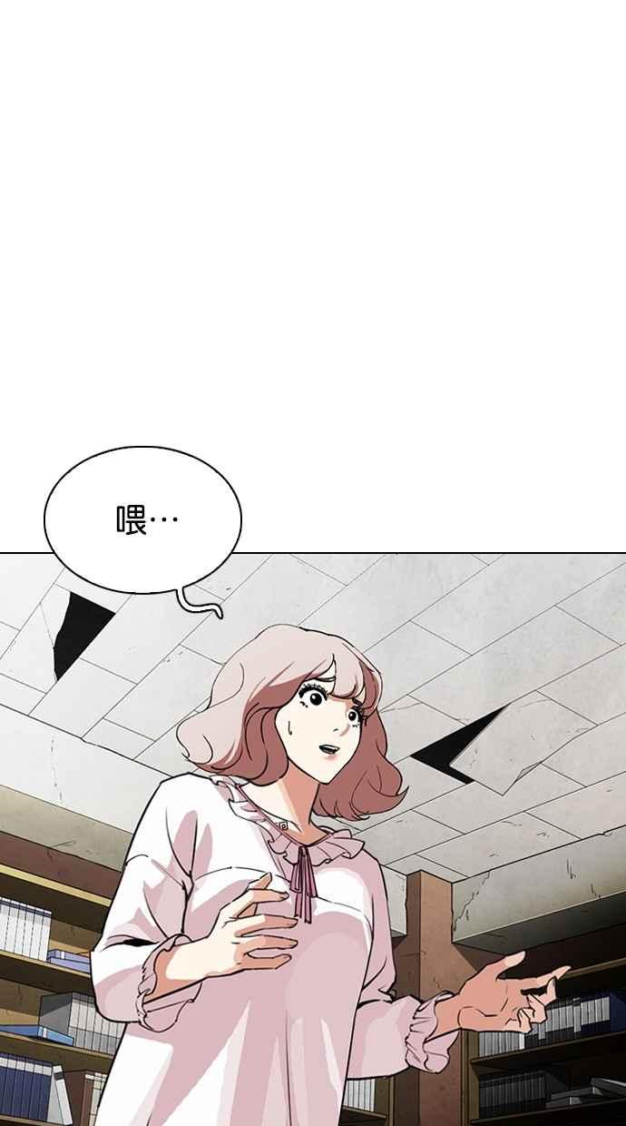 看脸时代 [第299话] 一姟会 [4家子公司] [完结] 第3页