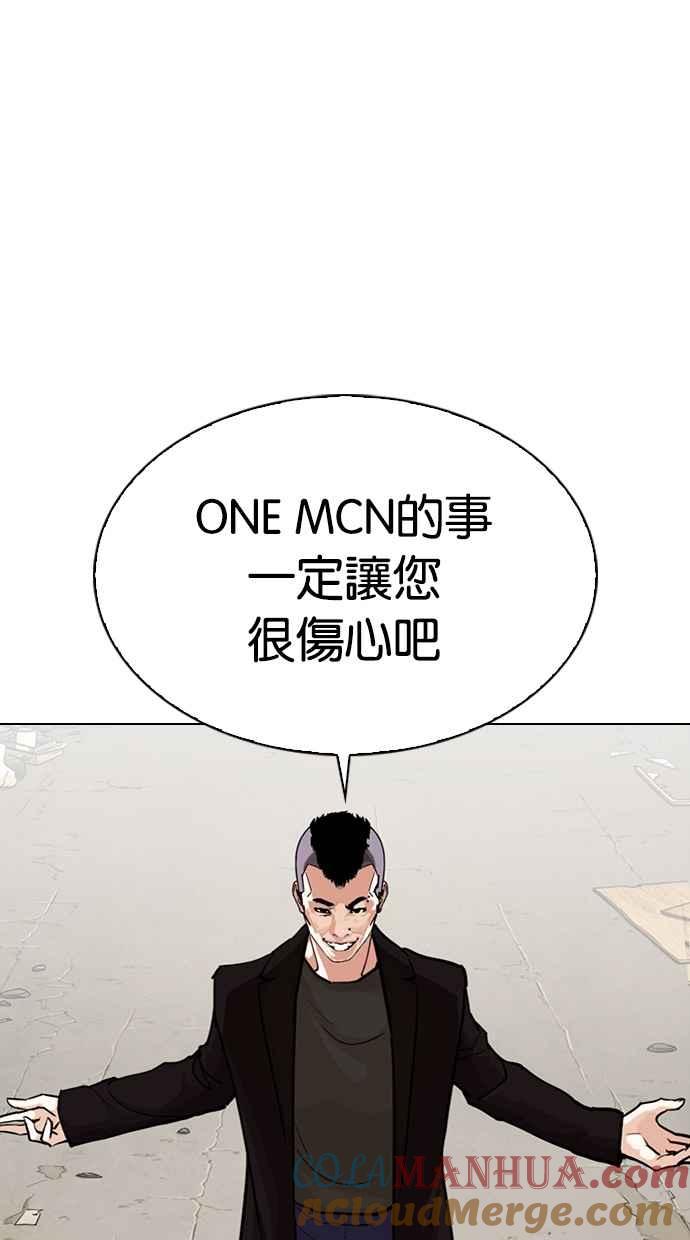 看脸时代 [第299话] 一姟会 [4家子公司] [完结] 第81页