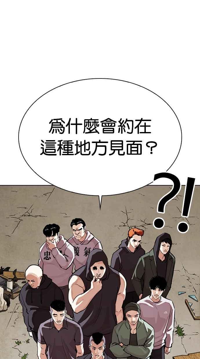 看脸时代 [第299话] 一姟会 [4家子公司] [完结] 第75页