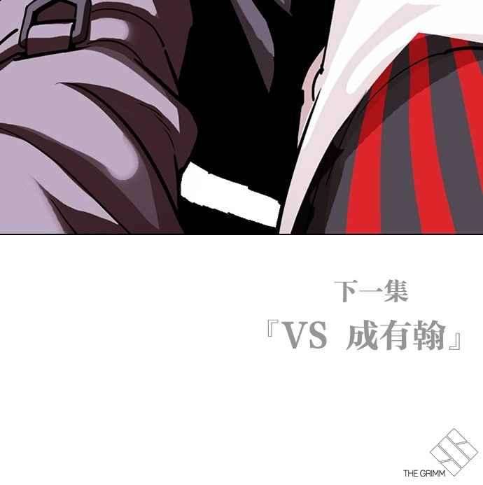 看脸时代 [第299话] 一姟会 [4家子公司] [完结] 第142页
