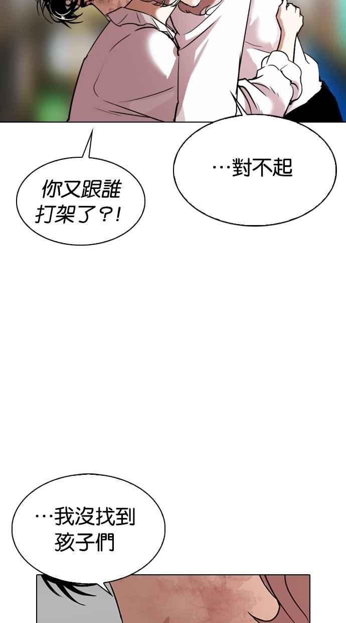 看脸时代 [第299话] 一姟会 [4家子公司] [完结] 第7页