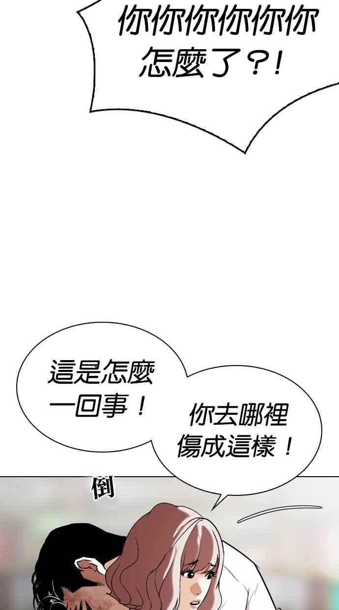 看脸时代 [第299话] 一姟会 [4家子公司] [完结] 第6页