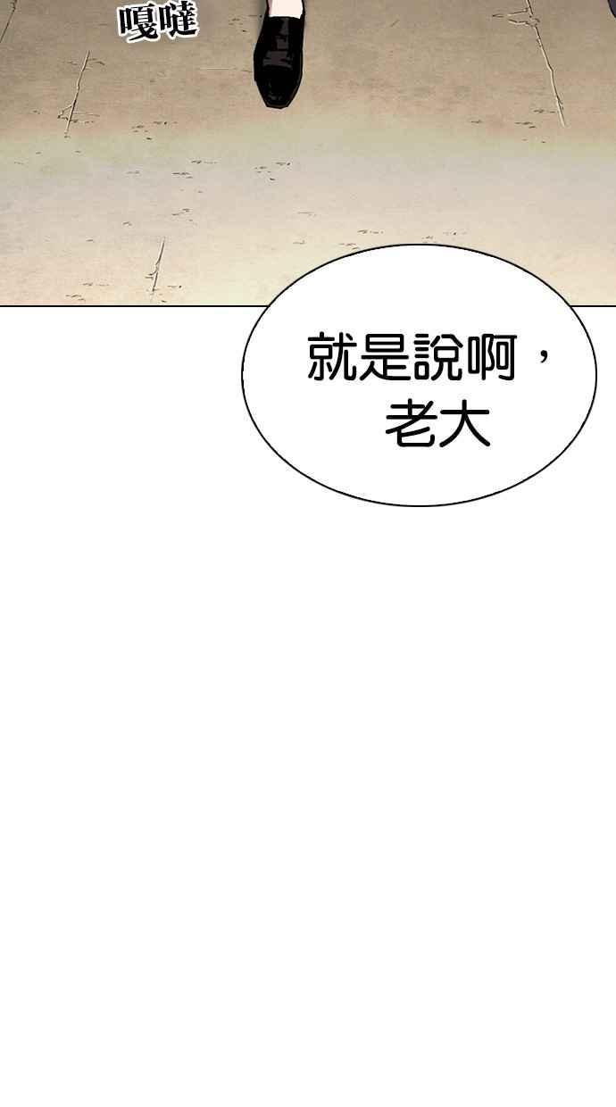 看脸时代 [第299话] 一姟会 [4家子公司] [完结] 第74页