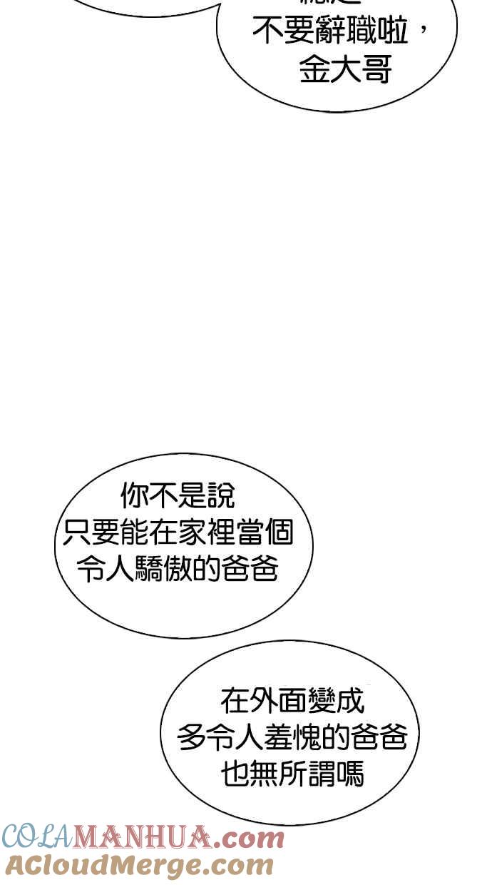 看脸时代 [第299话] 一姟会 [4家子公司] [完结] 第33页