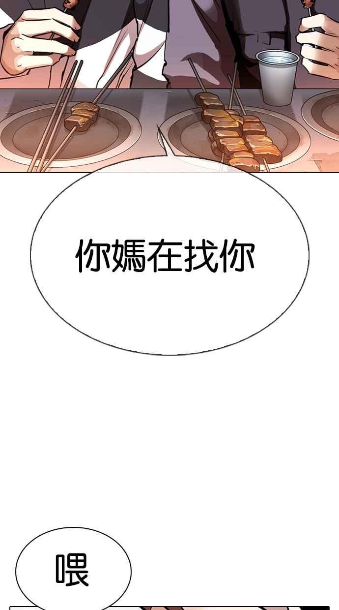 看脸时代 [第299话] 一姟会 [4家子公司] [完结] 第130页