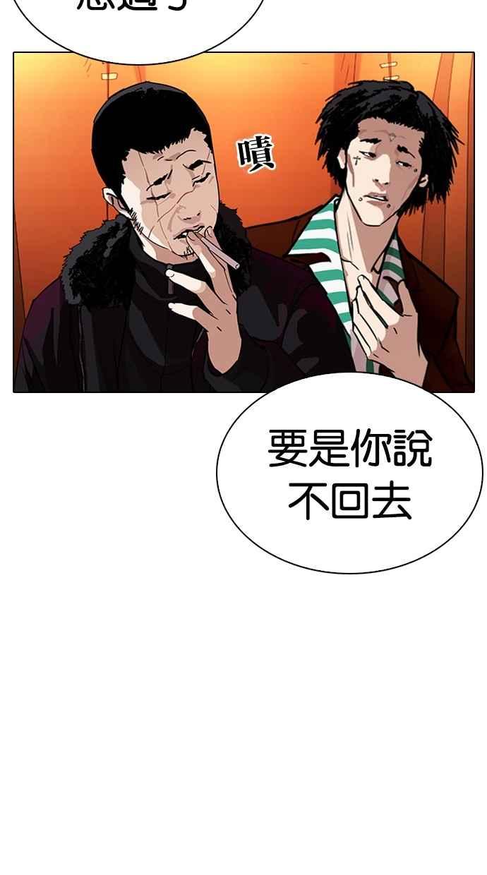 看脸时代 [第299话] 一姟会 [4家子公司] [完结] 第135页