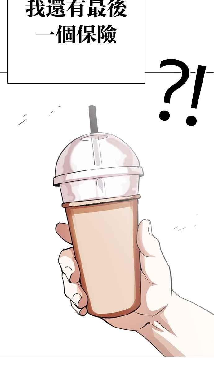 看脸时代 [第299话] 一姟会 [4家子公司] [完结] 第60页