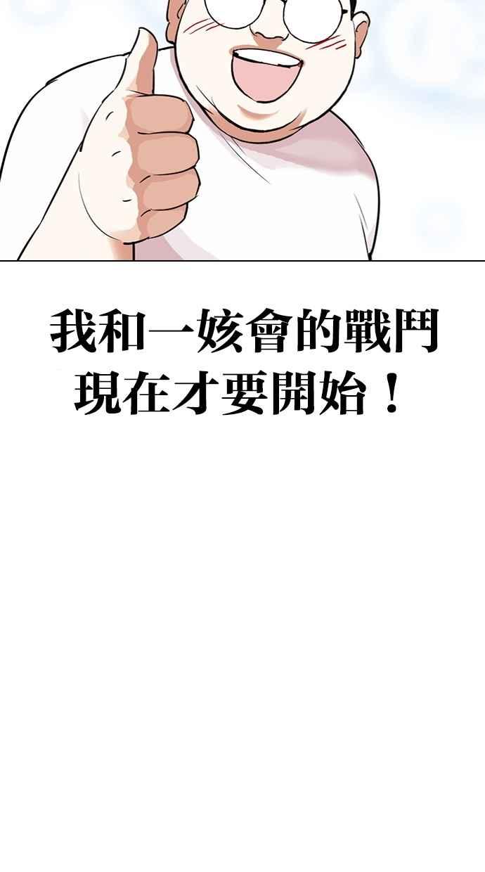 看脸时代 [第299话] 一姟会 [4家子公司] [完结] 第71页