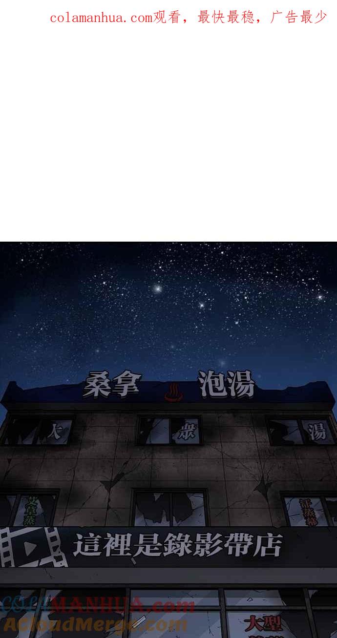 看脸时代 [第299话] 一姟会 [4家子公司] [完结] 第1页