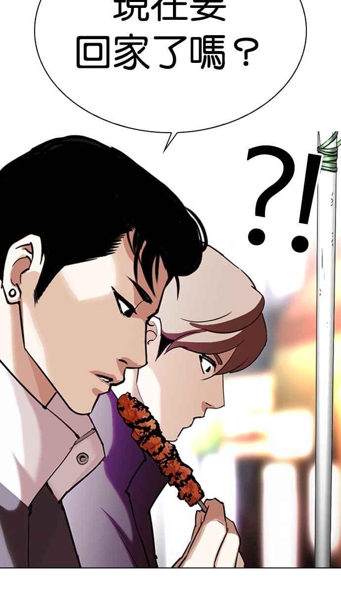 看脸时代 [第299话] 一姟会 [4家子公司] [完结] 第126页