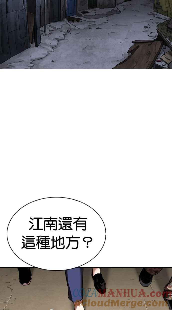 看脸时代 [第299话] 一姟会 [4家子公司] [完结] 第73页