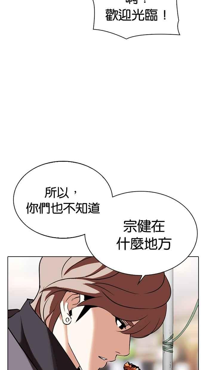 看脸时代 [第299话] 一姟会 [4家子公司] [完结] 第123页