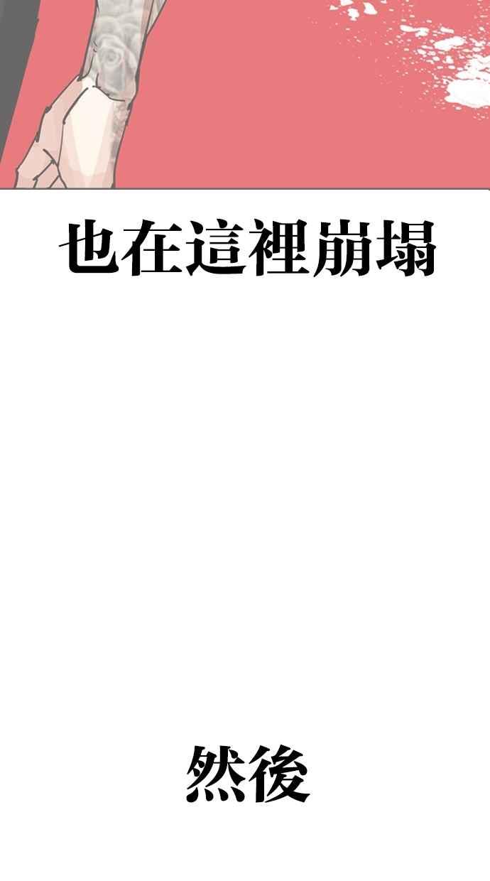 看脸时代 [第299话] 一姟会 [4家子公司] [完结] 第99页