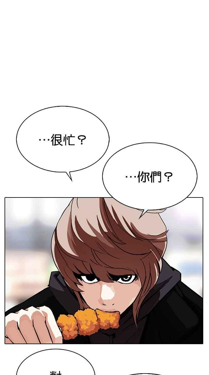 看脸时代 [第299话] 一姟会 [4家子公司] [完结] 第119页