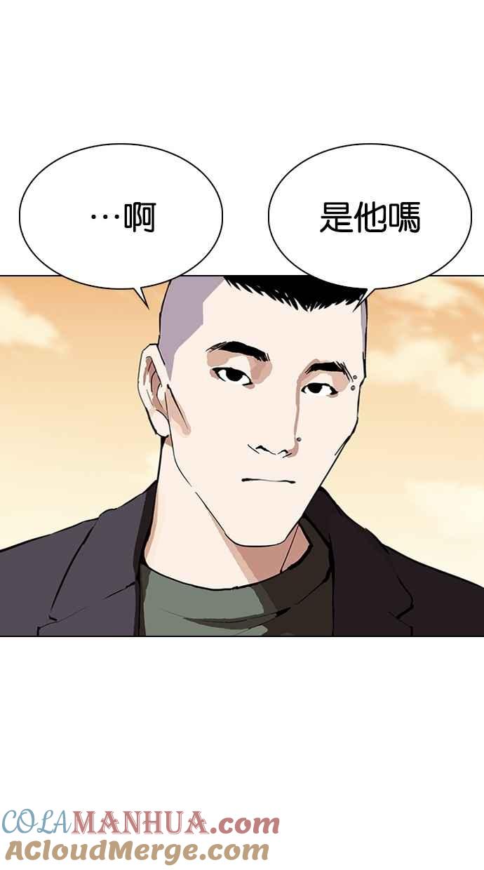 看脸时代 [第299话] 一姟会 [4家子公司] [完结] 第77页