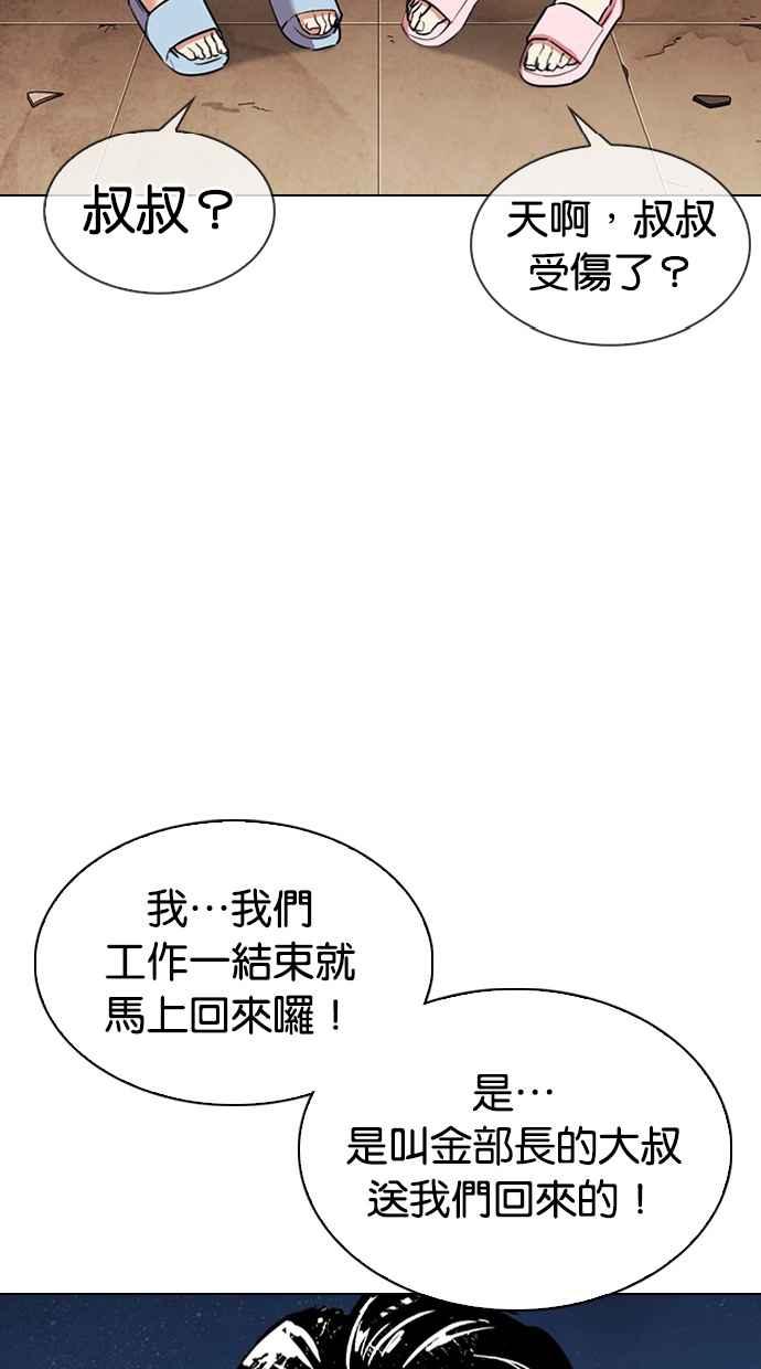 看脸时代 [第299话] 一姟会 [4家子公司] [完结] 第10页
