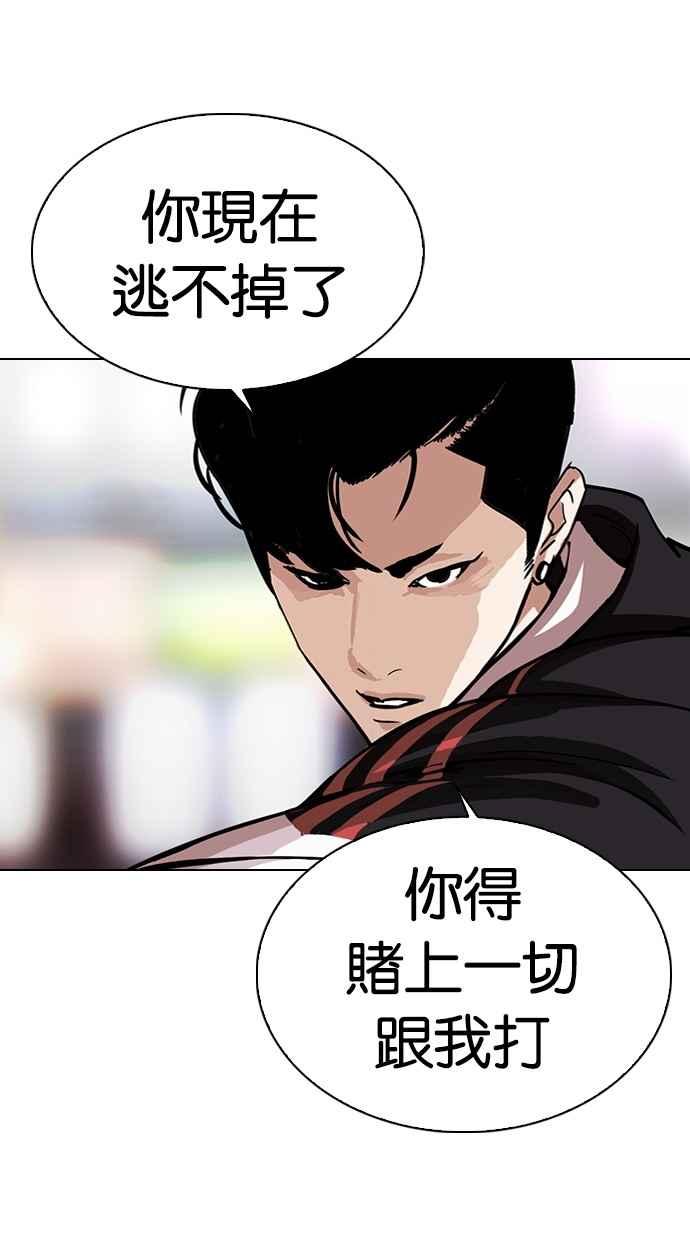 看脸时代 [第299话] 一姟会 [4家子公司] [完结] 第138页