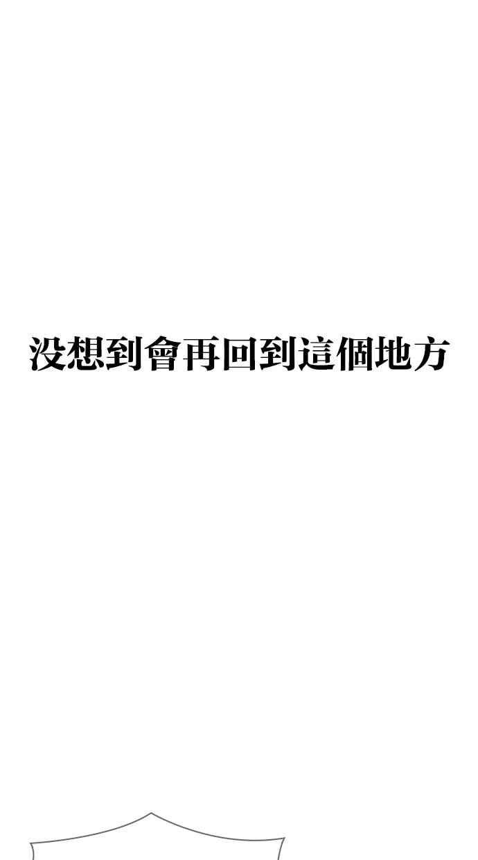 看脸时代 [第299话] 一姟会 [4家子公司] [完结] 第95页