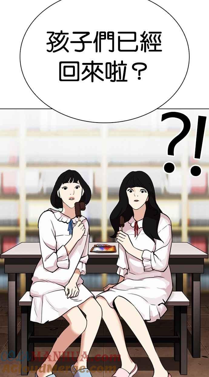 看脸时代 [第299话] 一姟会 [4家子公司] [完结] 第9页
