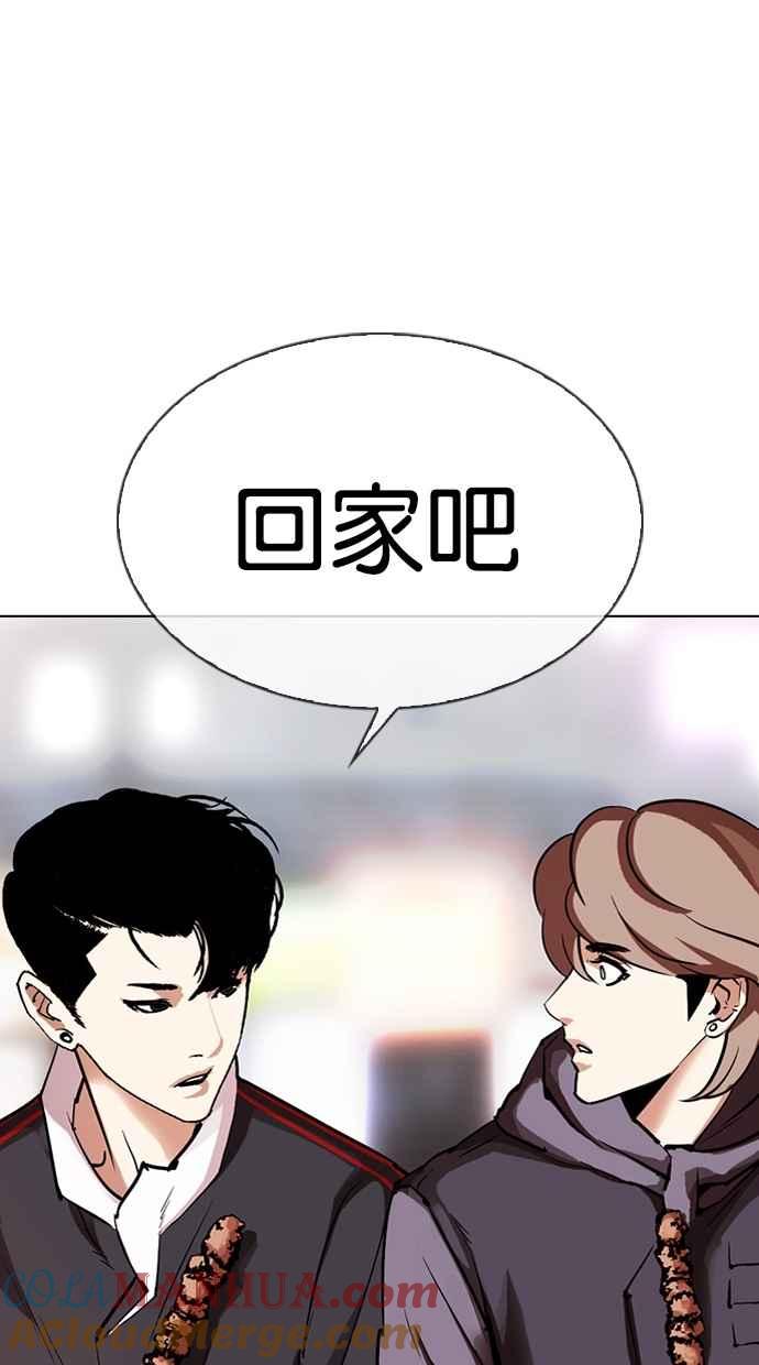 看脸时代 [第299话] 一姟会 [4家子公司] [完结] 第129页