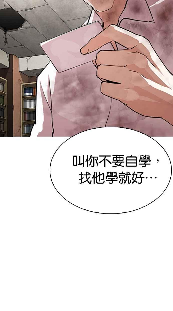 看脸时代 [第299话] 一姟会 [4家子公司] [完结] 第20页