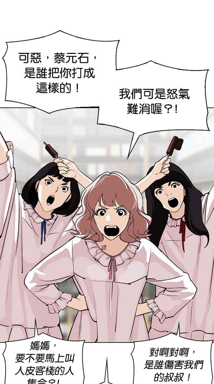 看脸时代 [第299话] 一姟会 [4家子公司] [完结] 第12页