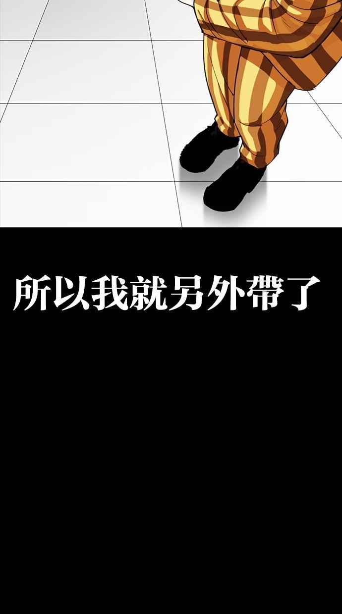 看脸时代 [第299话] 一姟会 [4家子公司] [完结] 第64页
