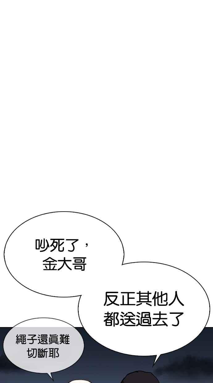 看脸时代 [第299话] 一姟会 [4家子公司] [完结] 第27页