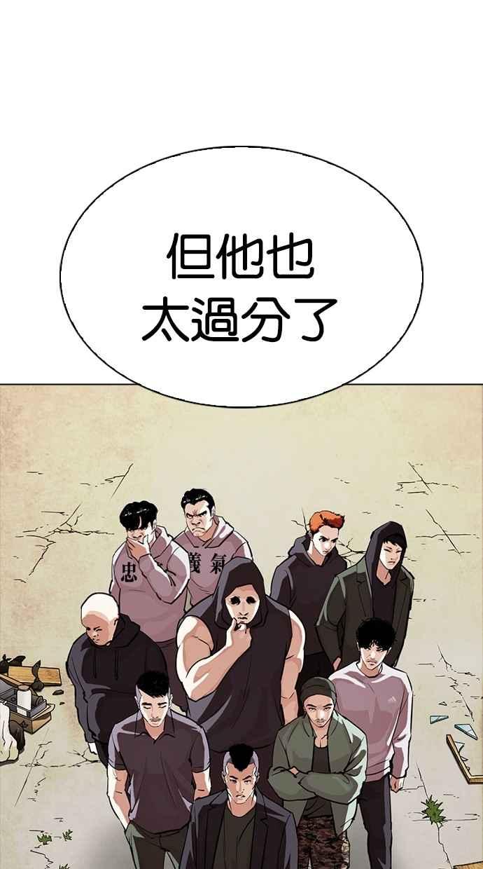 看脸时代 [第299话] 一姟会 [4家子公司] [完结] 第102页