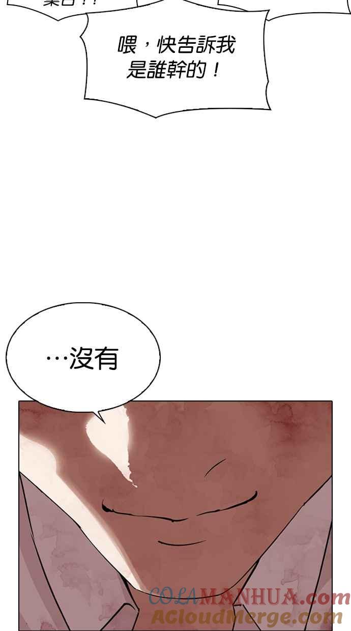 看脸时代 [第299话] 一姟会 [4家子公司] [完结] 第13页