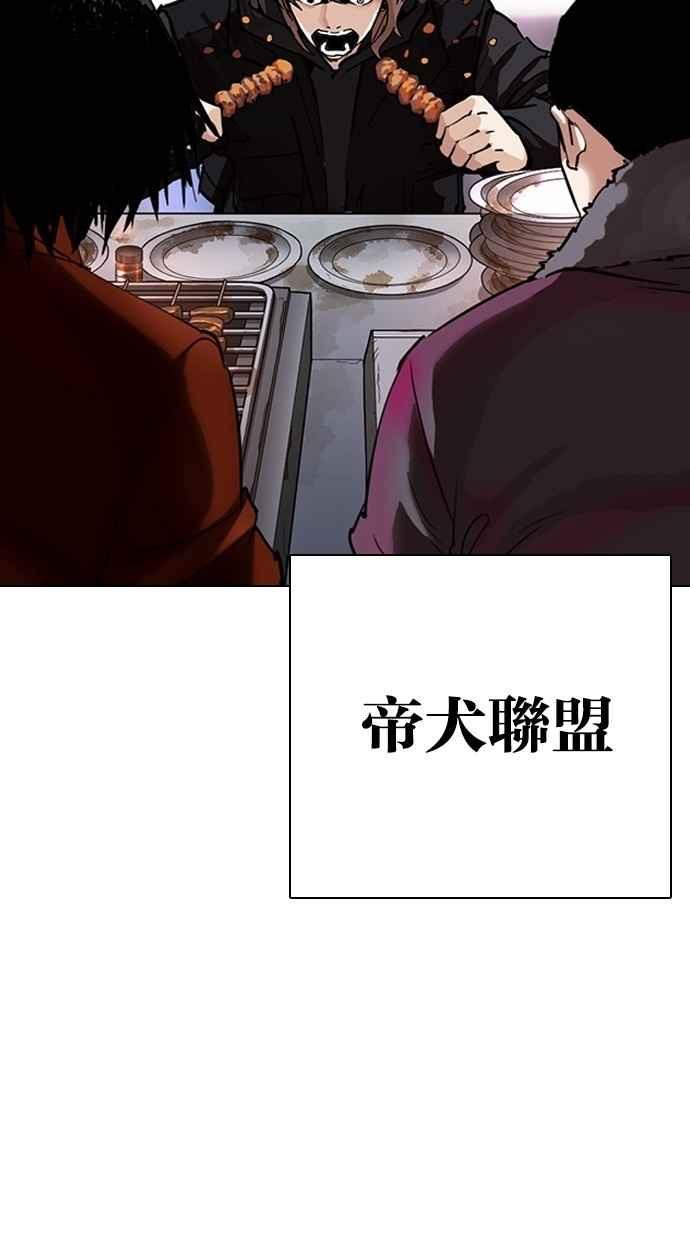 看脸时代 [第299话] 一姟会 [4家子公司] [完结] 第118页