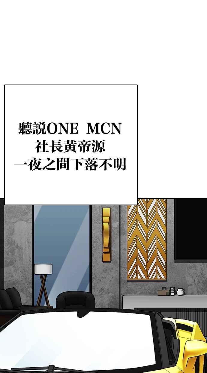 看脸时代 [第299话] 一姟会 [4家子公司] [完结] 第52页