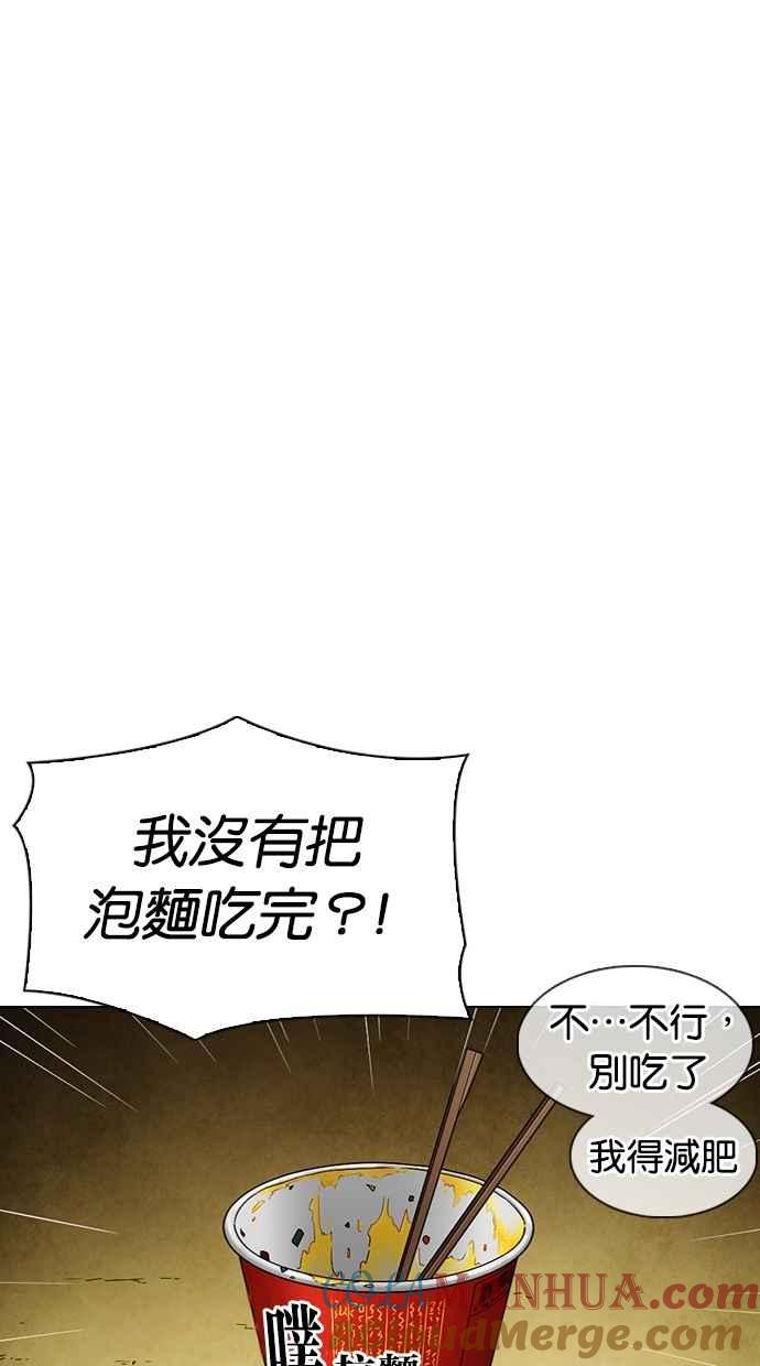 看脸时代 [第299话] 一姟会 [4家子公司] [完结] 第49页