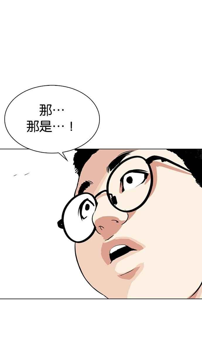 看脸时代 [第299话] 一姟会 [4家子公司] [完结] 第48页