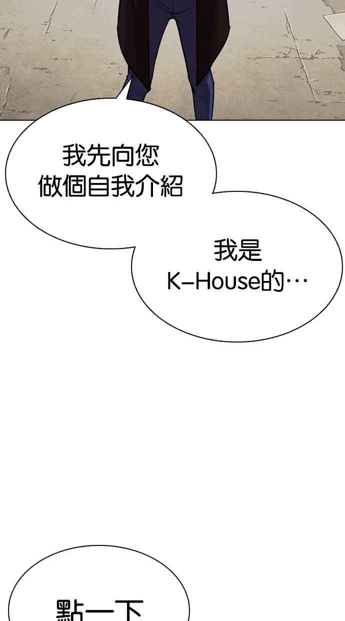 看脸时代 [第299话] 一姟会 [4家子公司] [完结] 第82页