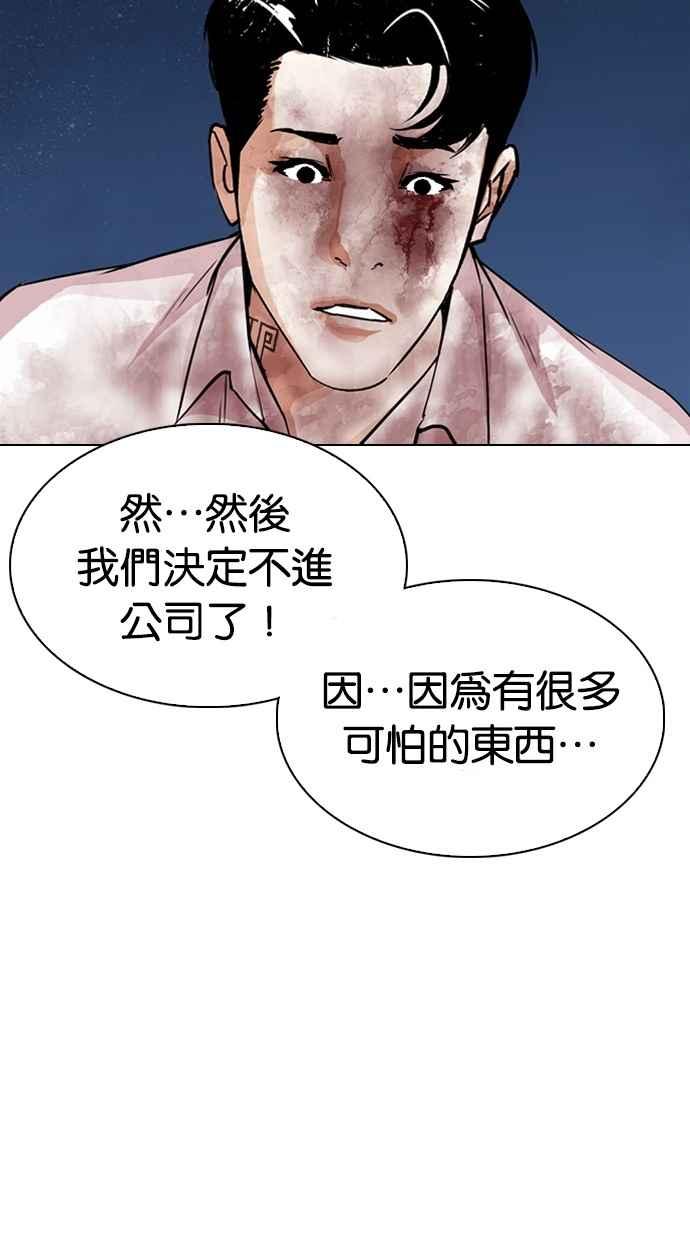 看脸时代 [第299话] 一姟会 [4家子公司] [完结] 第11页