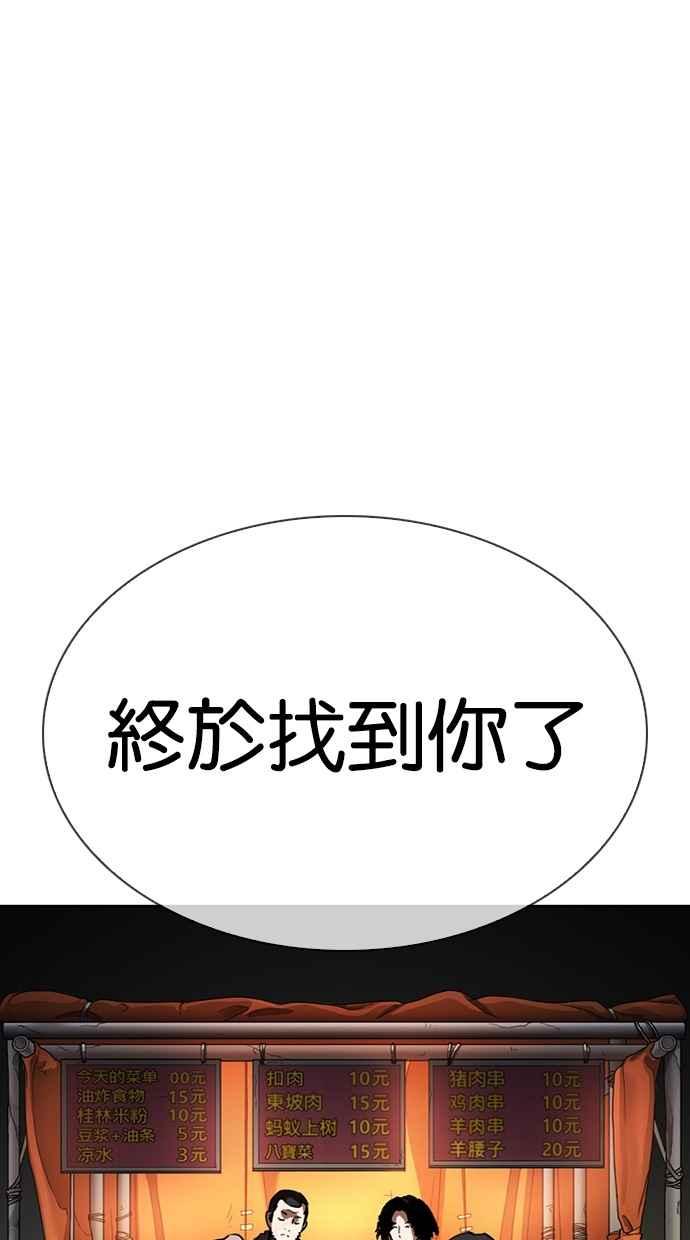 看脸时代 [第299话] 一姟会 [4家子公司] [完结] 第127页