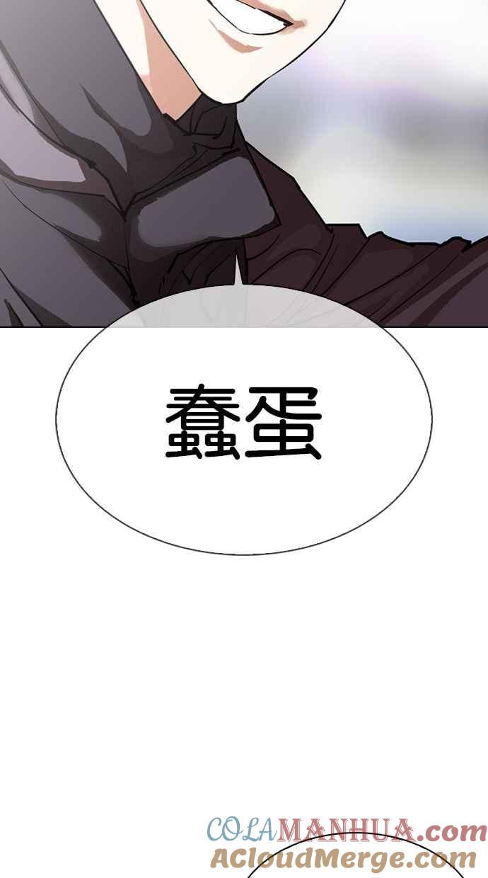 看脸时代 [第299话] 一姟会 [4家子公司] [完结] 第133页