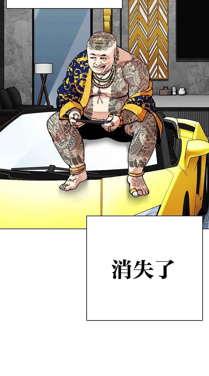 看脸时代 [第299话] 一姟会 [4家子公司] [完结] 第51页