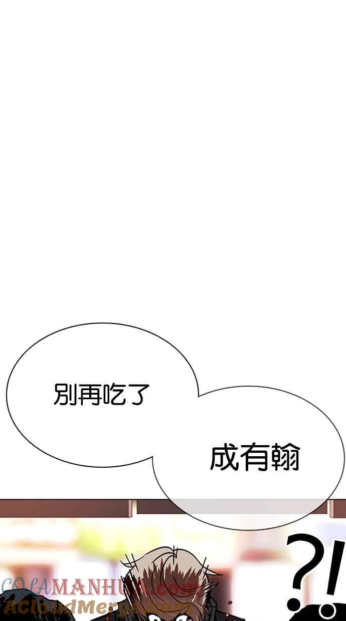 看脸时代 [第299话] 一姟会 [4家子公司] [完结] 第117页