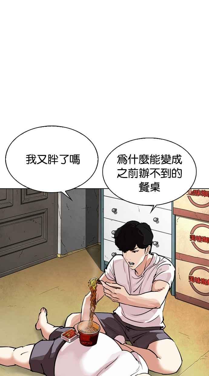看脸时代 [第299话] 一姟会 [4家子公司] [完结] 第39页