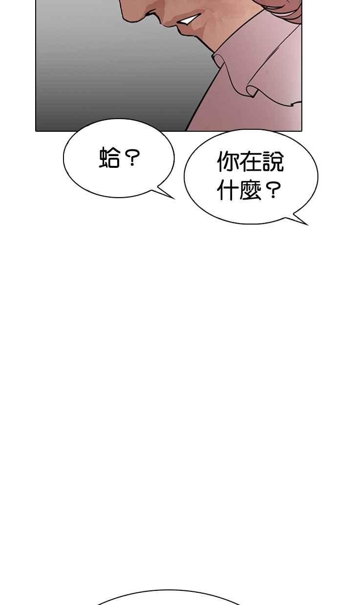 看脸时代 [第299话] 一姟会 [4家子公司] [完结] 第8页