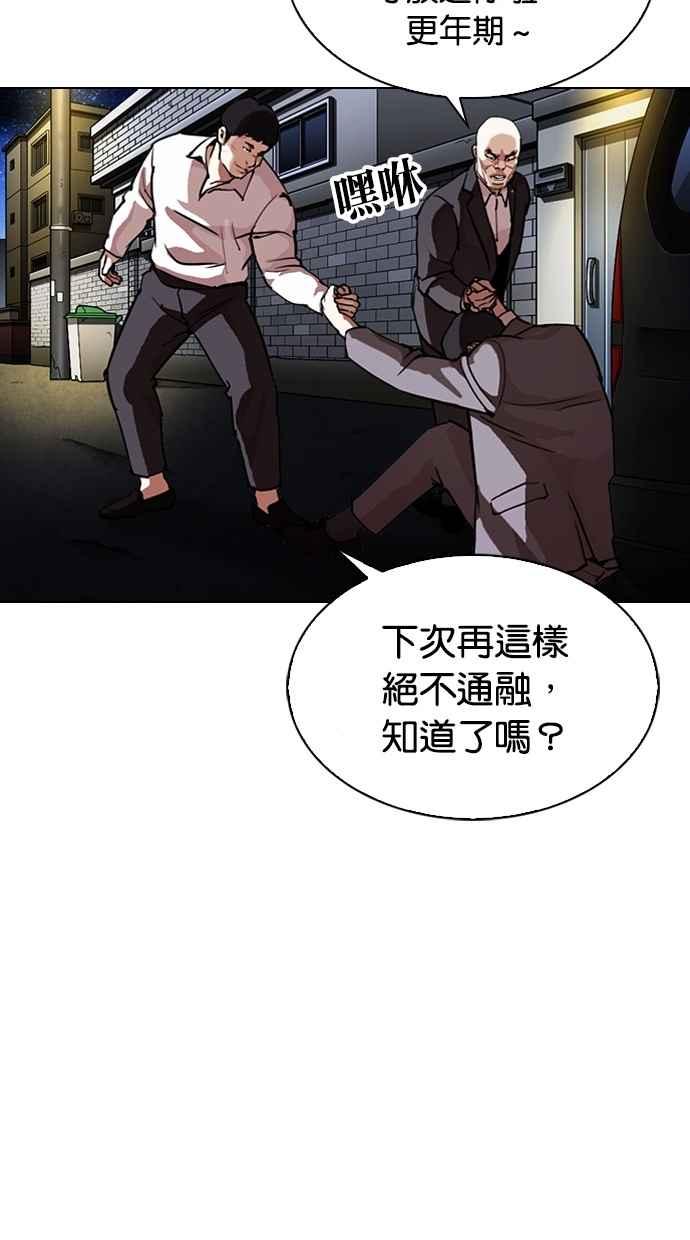 看脸时代 [第299话] 一姟会 [4家子公司] [完结] 第31页