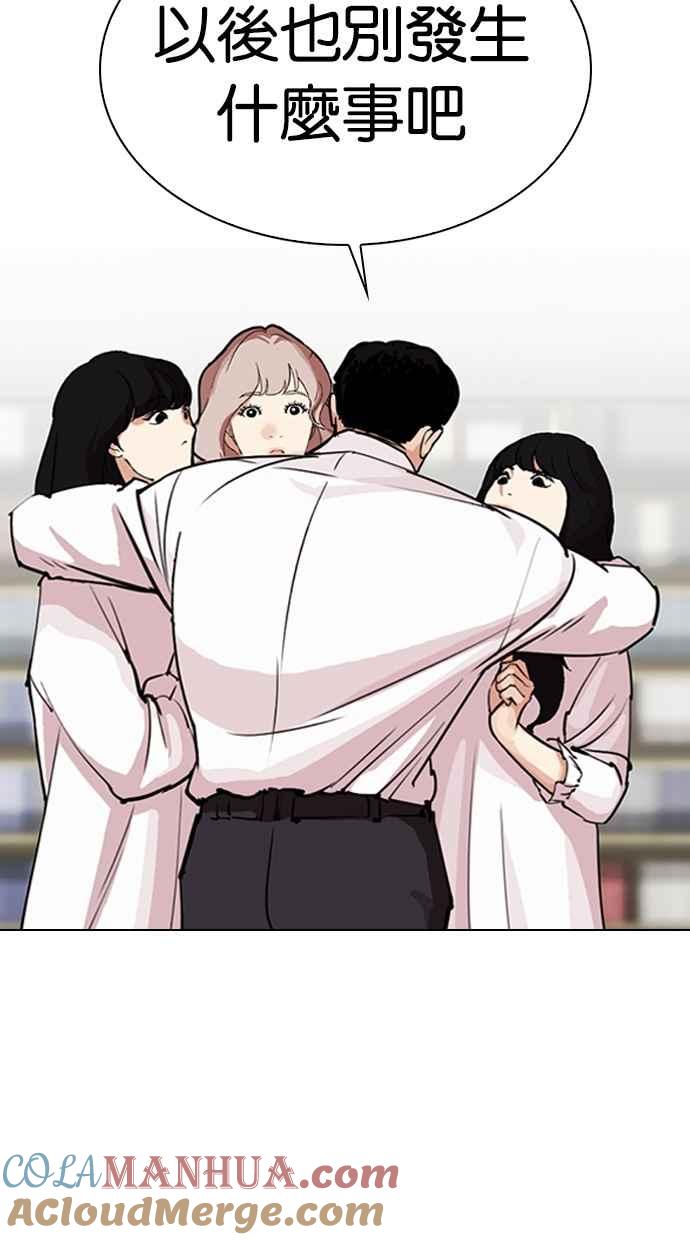 看脸时代 [第299话] 一姟会 [4家子公司] [完结] 第17页